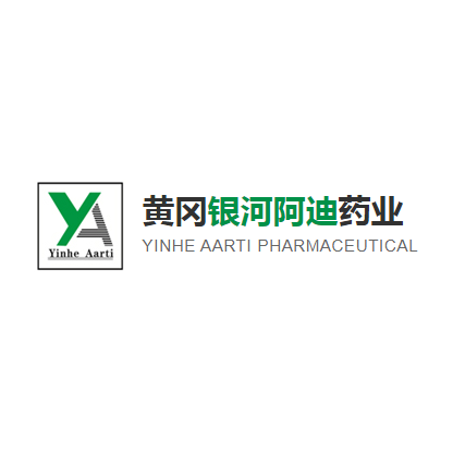黃岡銀河阿迪藥業